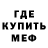 МЕТАДОН кристалл RuzYan