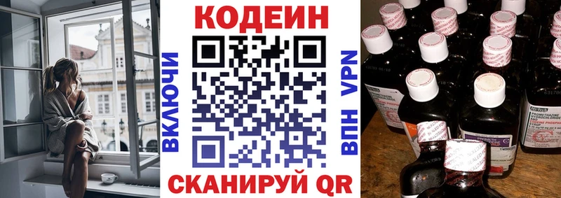 Купить  Белоярский  Кодеин Purple Drank 