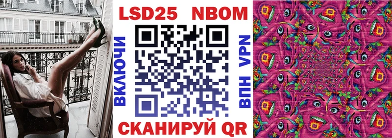 Марки 25I-NBOMe 1,5мг  Купить где  Белоярский 